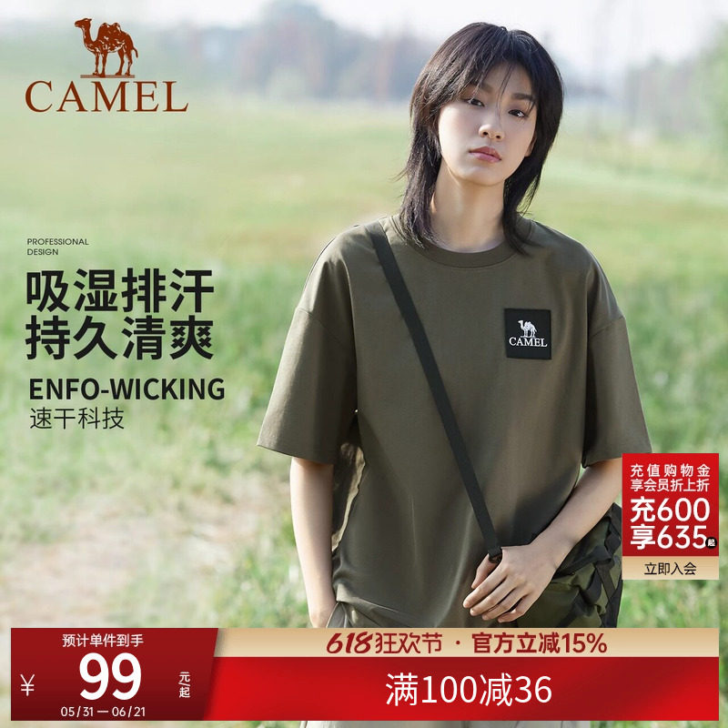 [山系露营]骆驼户外登山速干棉T恤男女同款夏半袖上衣短袖运动T恤