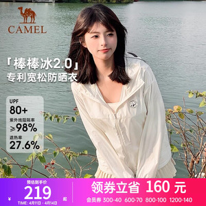 棒棒冰2.0熊猫防晒衣2025春夏新款宽松防晒服女户外透气通勤外套