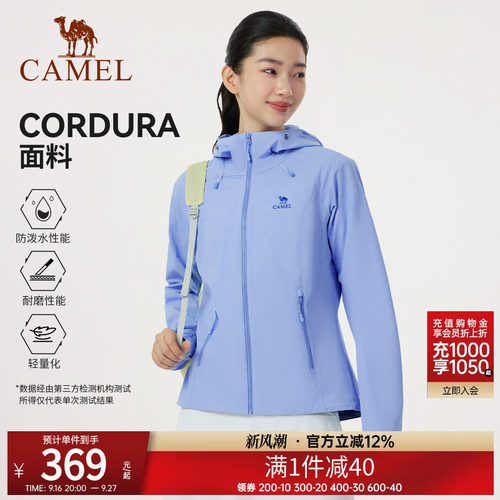 【考杜拉】骆驼户外软壳衣女2026春季防泼水耐磨轻量徒步登山服男