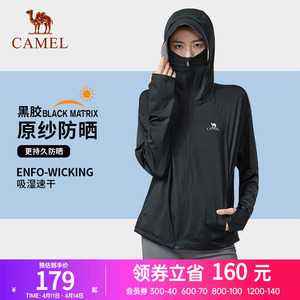 骆驼黑冰2.0 | 户外冷白皮银胶防晒衣男女春夏防紫外线外套防晒服