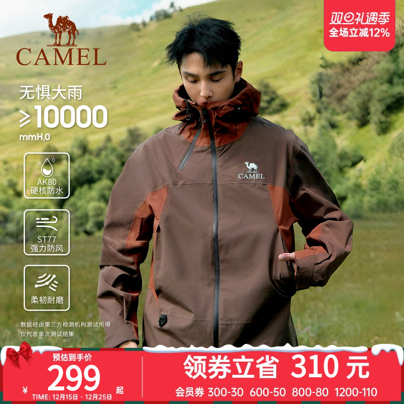 骆驼户外威机甲硬壳冲锋衣男女防风防雨外套2024秋冬新款登山服装