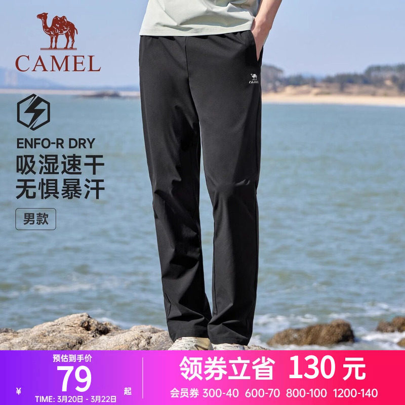 【速干】骆驼运动裤男士2025夏季新款长裤女透气休闲健身跑步裤子