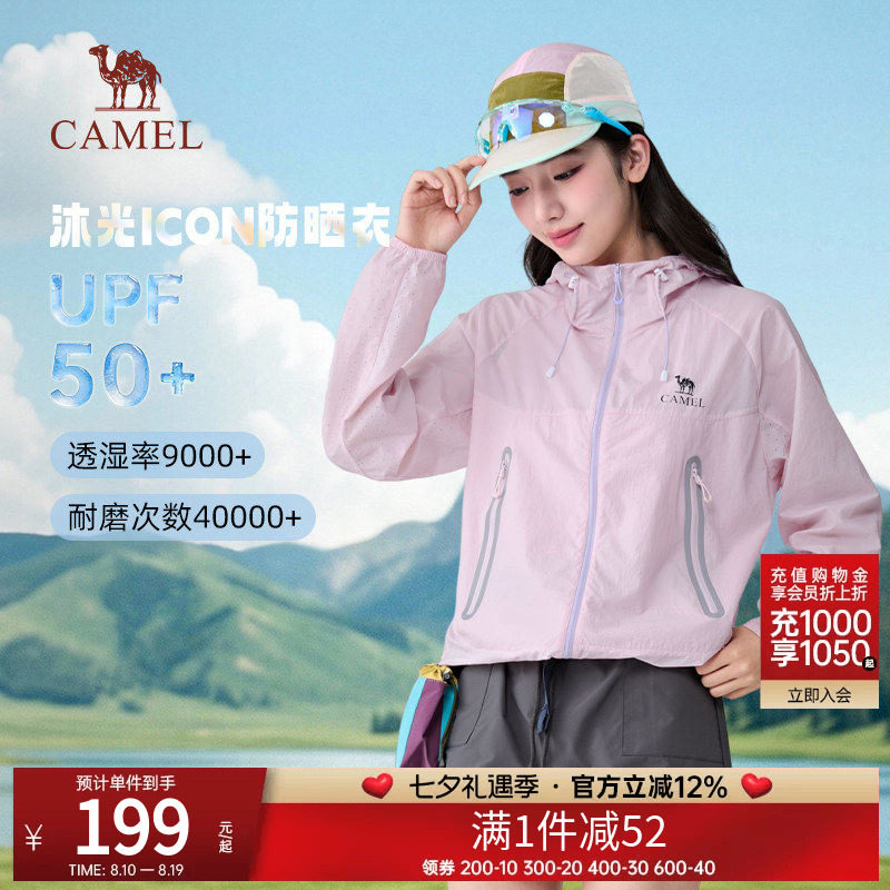 骆驼户外防晒衣男女同款速干上衣