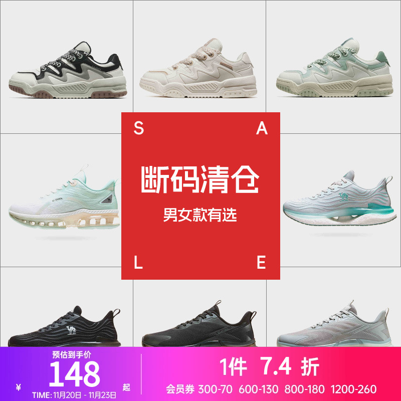 骆驼运动板鞋新款男女鞋