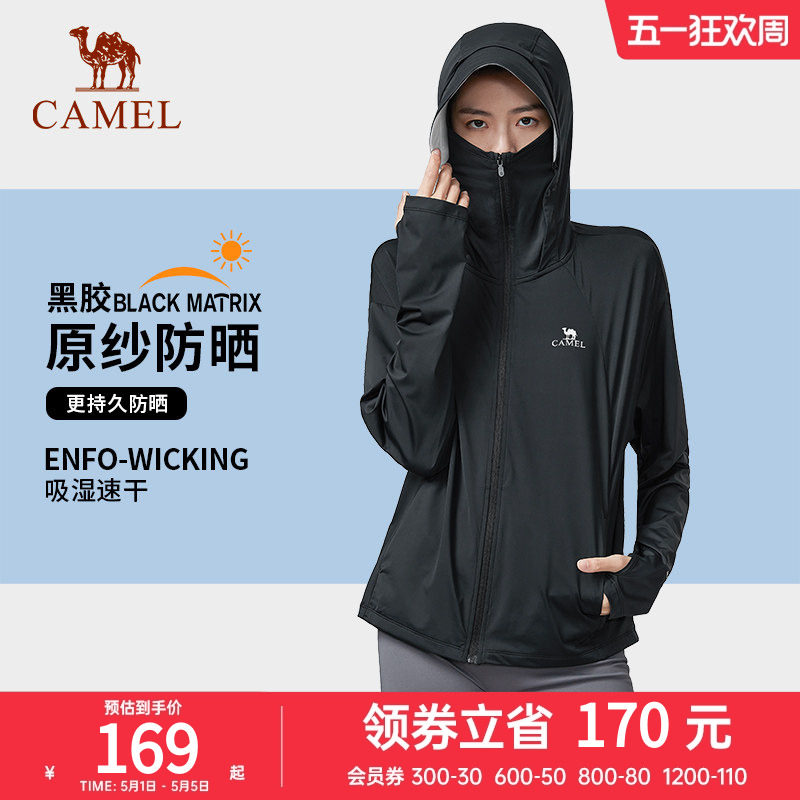 骆驼黑冰2.0 | 户外冷白皮银胶防晒衣男女春夏防紫外线外套防晒服