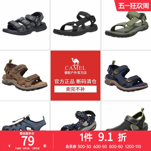 库存有限卖完下架！特卖凉鞋