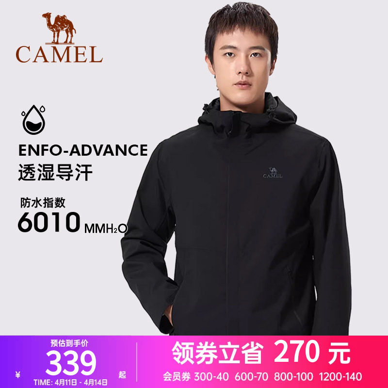 骆驼冲锋衣单层夹克男女春季户外防风防水耐磨防湿旅行外套登山服