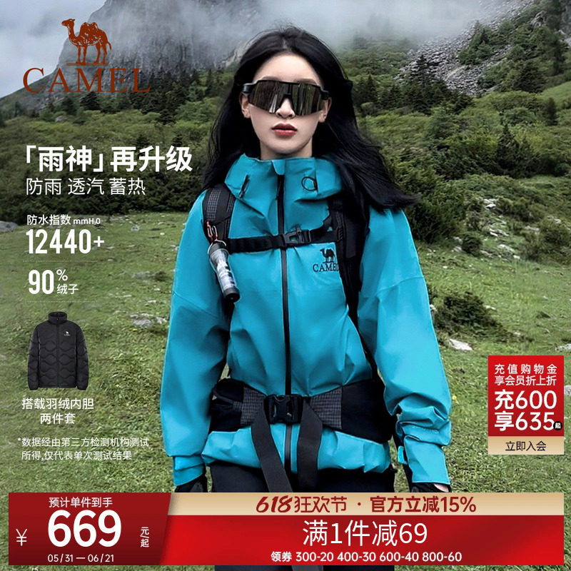 [羽绒版]骆驼雨神冲锋衣女羽绒三合一新款防水硬壳外套登山服男