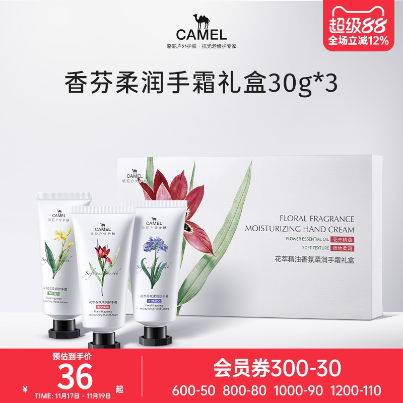 骆驼护手霜礼盒男女补水保湿长效保湿光滑防干官方正品秋冬