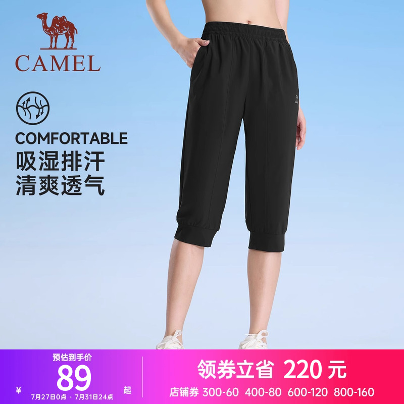 骆驼运动防晒冰感七分裤女2025夏季新款短裤跑步速干透气针织裤子