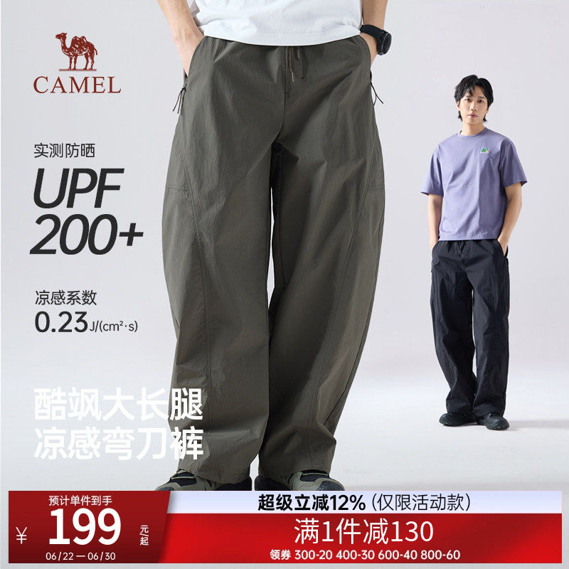 骆驼户外休闲工装裤男2026春夏防晒休闲裤轻薄凉感弯刀裤阔腿长裤