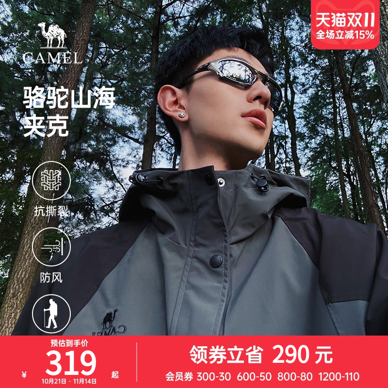 骆驼山海夹克棉服外套春秋季新款男女防风防泼水加绒户外登山服