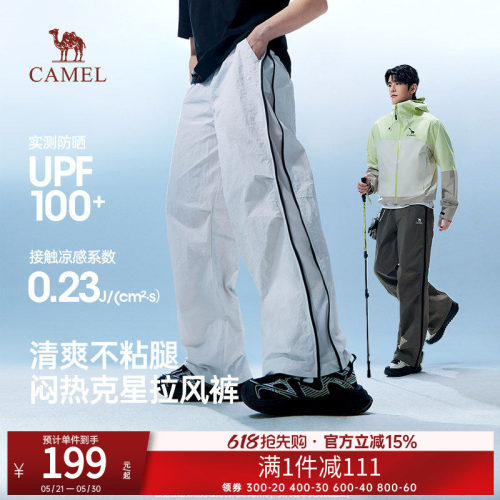 骆驼户外休闲裤男2026春夏新款防晒凉感阔腿裤户外运动透气伞兵裤