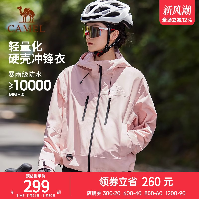 户外女款旅行冲锋衣防风保暖