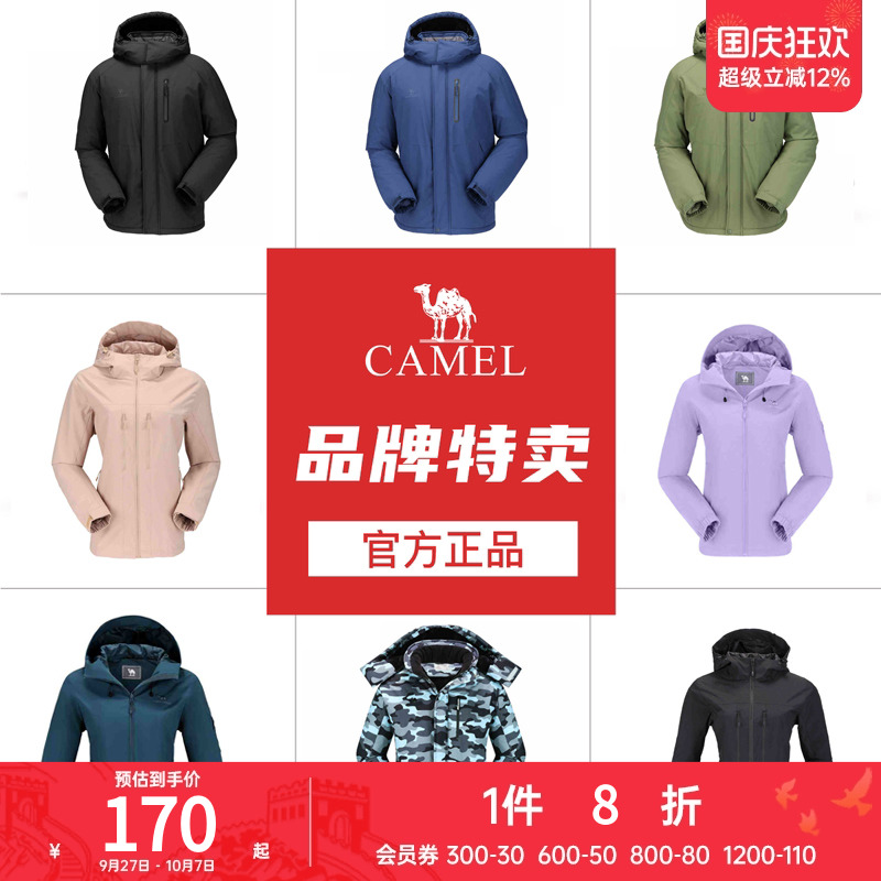 中长款印花可拆卸加绒加厚冲锋