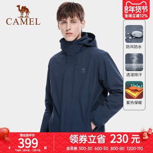 骆驼冲锋衣三合一男女款潮流拼色可拆卸两件套防水防风登山服外套