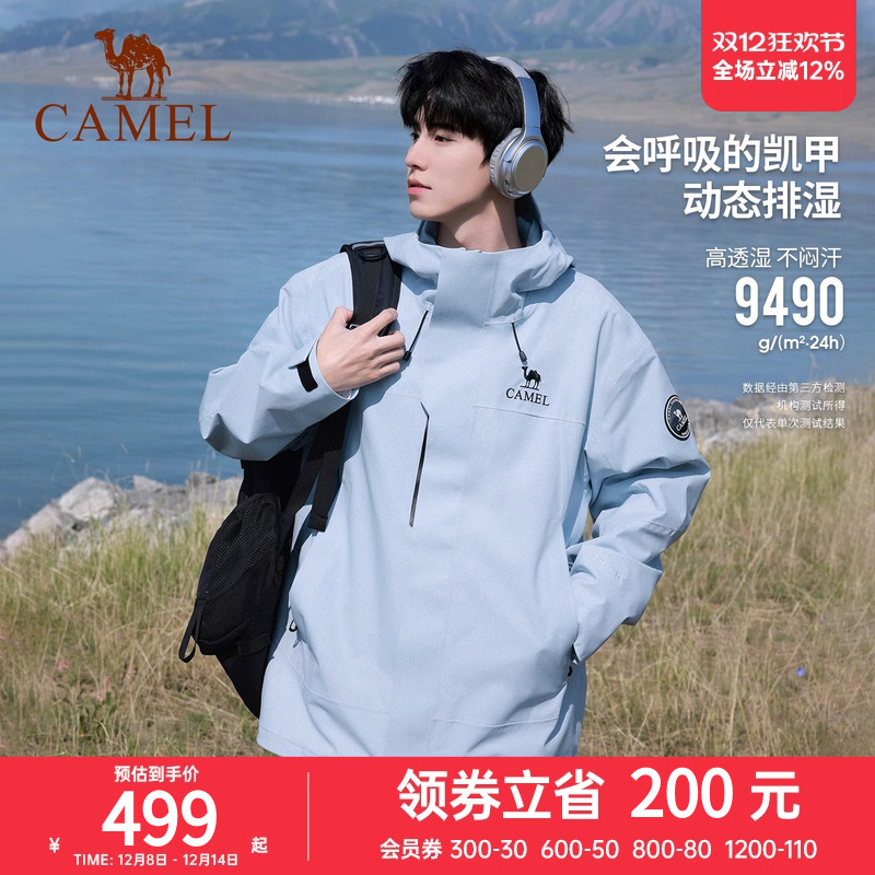 2025年新品上市！冲锋衣骆驼