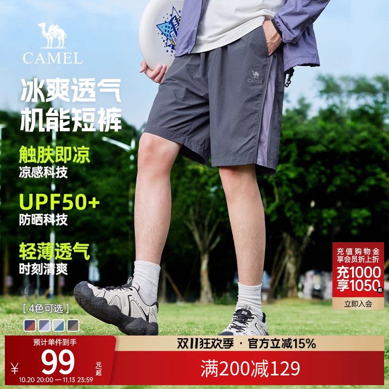 骆驼工装运动短裤男女同款夏季新款山系凉感防晒情侣款机能五分裤