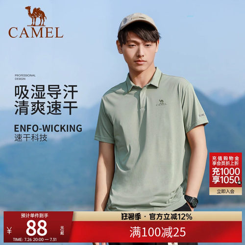 远航翻领户外polo衫宽松骆驼短袖