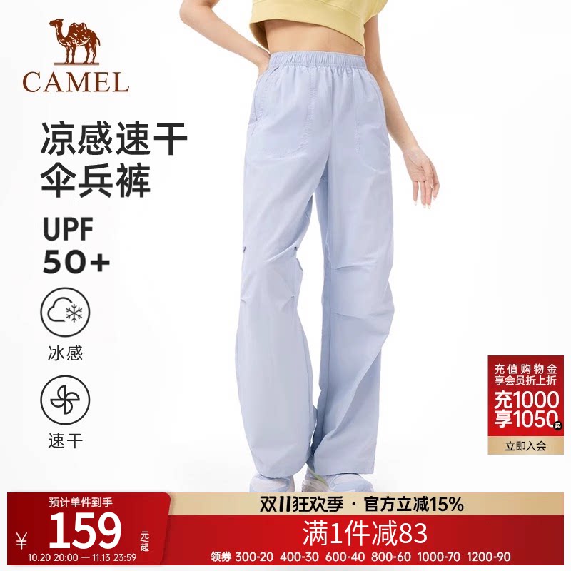 [王俊凯同款]骆驼伞兵裤女户外春夏新款透气凉感防晒速干阔腿裤