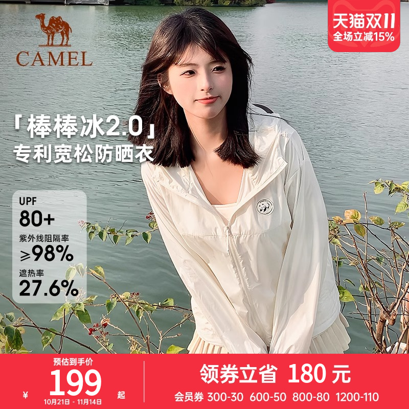 棒棒冰2.0熊猫防晒衣2025春夏新款宽松防晒服女户外透气通勤外套