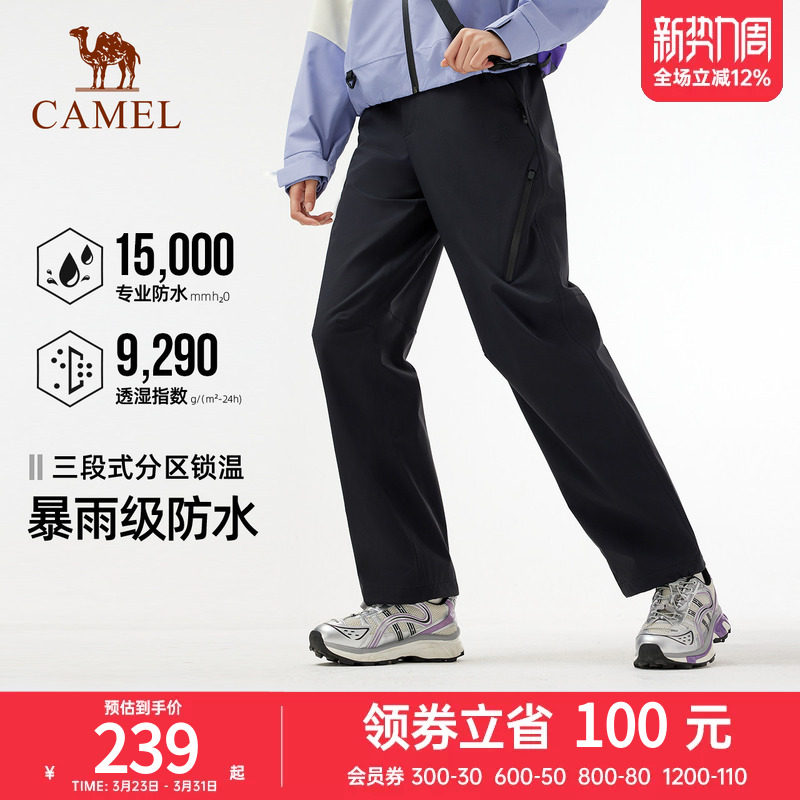 骆驼户外冲锋裤女秋冬防风防水透湿耐磨抗撕裂徒步登山软壳长裤男