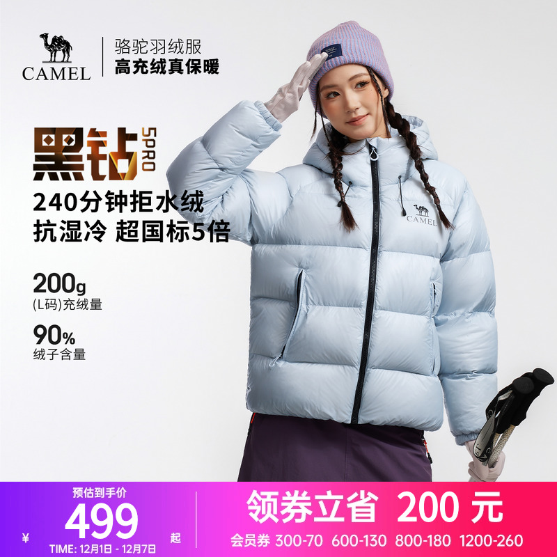 骆驼黑钻5PRO户外羽绒服冬季新款女款男款防风外套拒水绒面包服