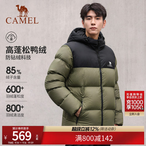 骆驼白鸭绒连帽短款羽绒服