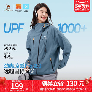 王俊凯同款 |骆驼竹影Pro户外防晒衣2025夏季凉感遮热轻量防晒服