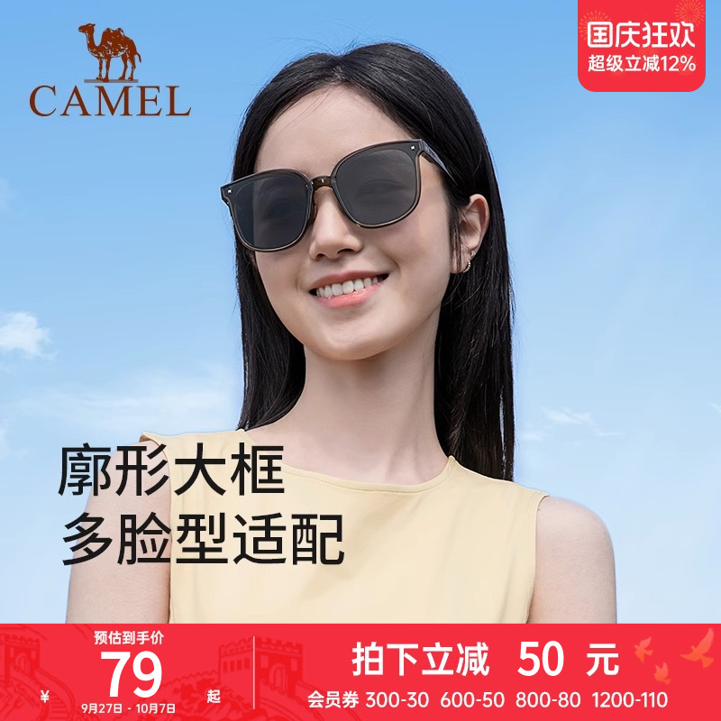 骆驼户外太阳镜女新款防紫外线偏光镜女开车防晒折叠墨镜男