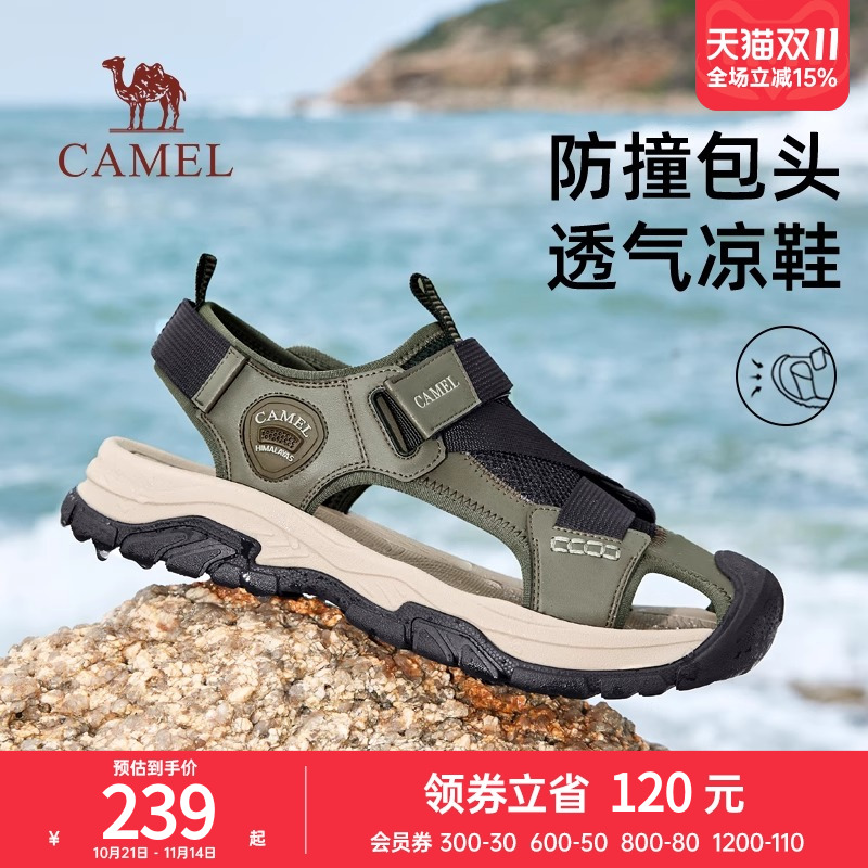 骆驼男鞋凉鞋2025夏季新款透气防滑户外包头凉鞋休闲运动沙滩鞋男