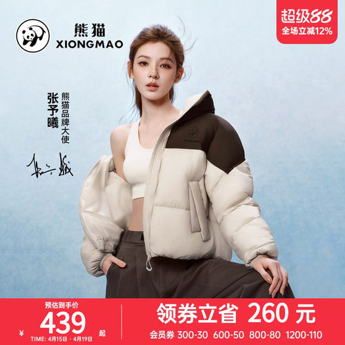 [张予曦同款]骆驼熊猫系列短款羽绒服女冬2025新款立领面包服外套