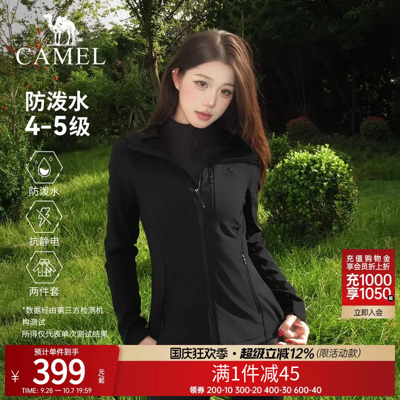 【热巴同款】骆驼软壳衣两件套户外修身女士保暖防泼水防风登山服