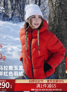 骆驼喜马拉雅玉龙鹅绒羽绒服新年战袍女款冬季雪地本命年红色外套