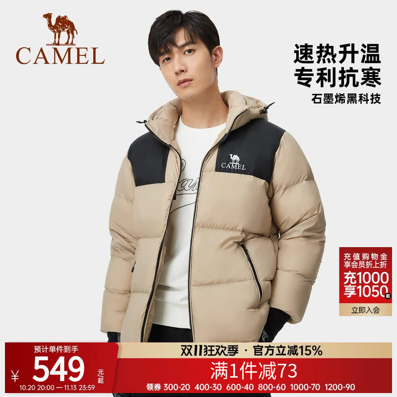 骆驼羽绒服滑雪服男女同款短款拆卸连帽加厚保暖防泼水面包服外套