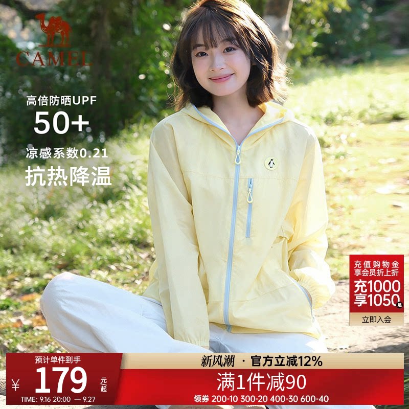 骆驼企鹅防晒衣女款防紫外线2026春夏UPF50+透气轻薄防晒服外套男