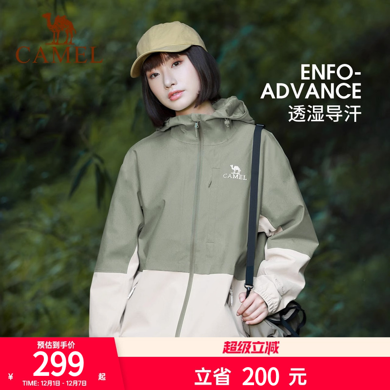 单层冲锋衣户外骆驼防风女