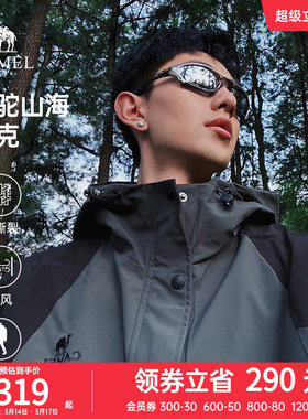 骆驼山海夹克棉服外套春秋季新款男女防风防泼水加绒户外登山服