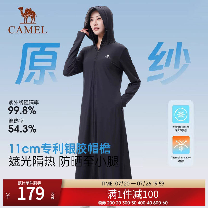 骆驼户外冷白皮中长款防晒衣女士夏季新款防紫外线冰丝透气防晒服