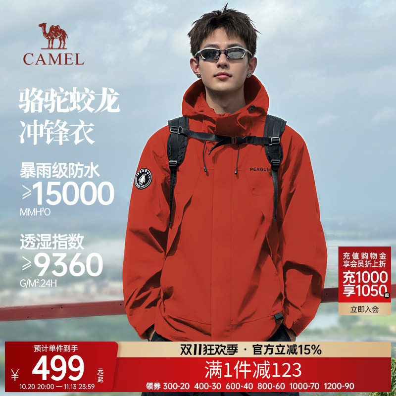 骆驼男装防泼水男装夹克