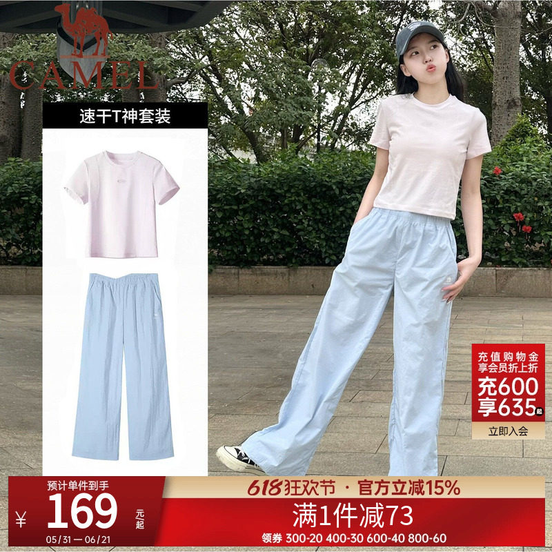 骆驼运动休闲短袖运动长裤两件套女士速干透气T恤直筒垂坠感长裤