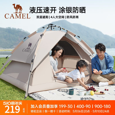 Camel/骆驼骆驼黑胶帐篷双层速开