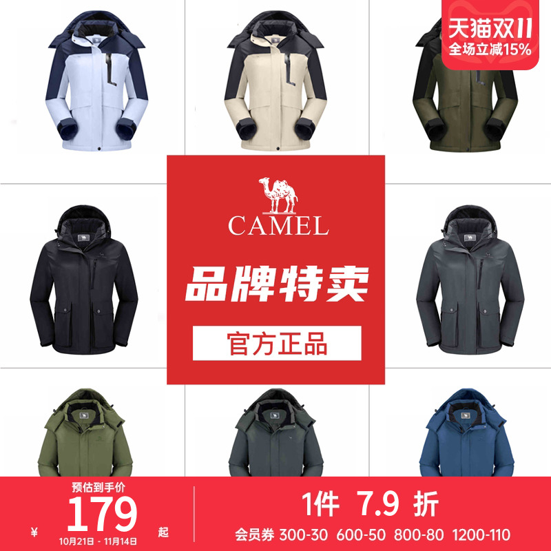 【清仓】骆驼冲锋外套男女夹棉防风防水休闲风衣徒步进藏登山服
