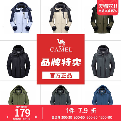 骆驼清仓运动男女防风冲锋外套