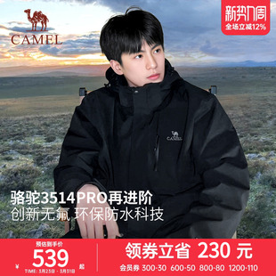 骆驼3514Pro冲锋衣男女三合一 户外无氟环保防水外套25新款登山服