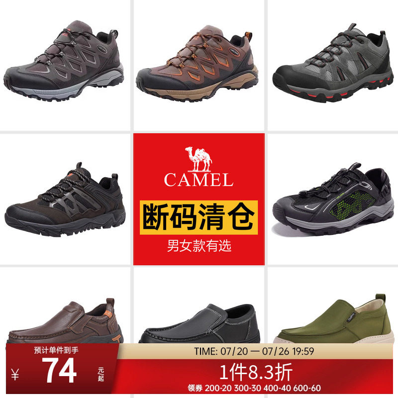 【跨境款清仓】骆驼户外鞋运动防滑徒步鞋轻便休闲鞋男大码男鞋子