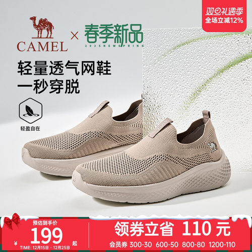 免系套脚设计高弹透气飞织网面鞋