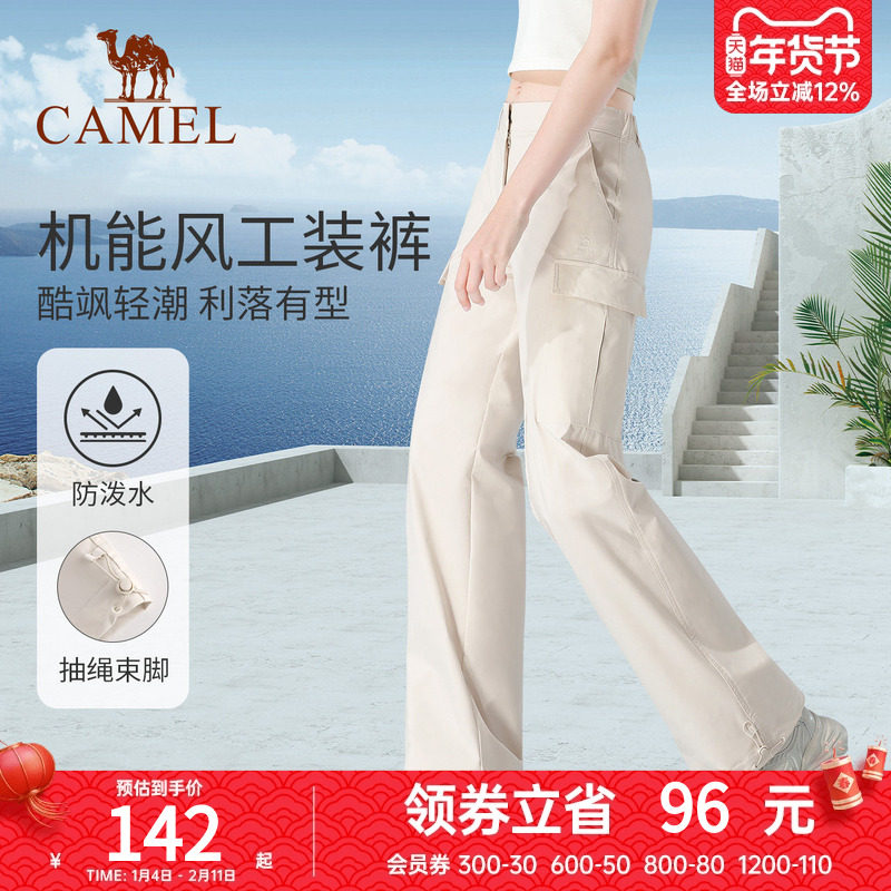 骆驼工装裤男女春季防泼水休闲裤户外登山运动裤防晒白色冲锋长裤