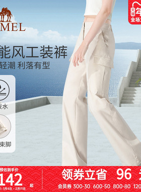 骆驼工装裤男女春季防泼水休闲裤户外登山运动裤防晒白色冲锋长裤