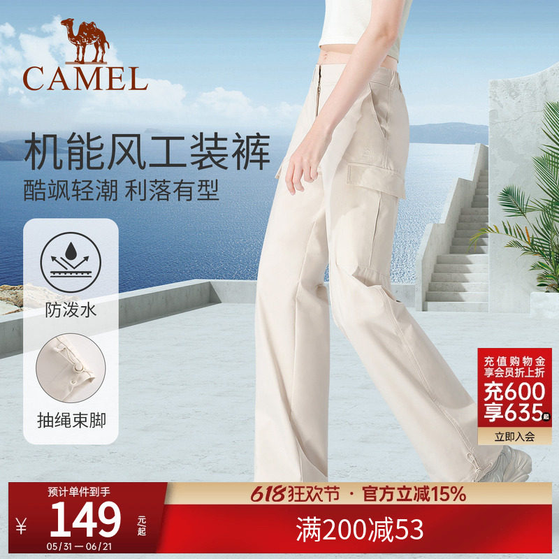 骆驼工装裤男女春季防泼水休闲裤户外登山运动裤防晒白色冲锋长裤
